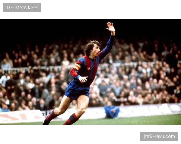 克鲁伊夫足球文化持续引领现代足球艺术与理念发展