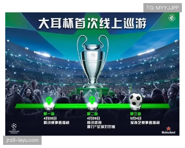 欧冠联赛转播平台全面升级,打造沉浸式赛事直播新体验 欧冠联赛转播平台全面升级,打造沉浸式赛事直播新体验